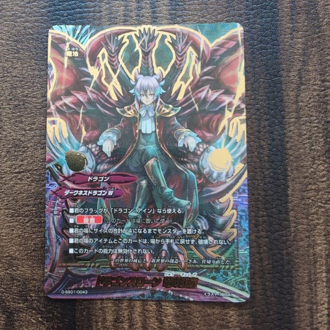 Amazon.co.jp: バディファイト ドラゴンスローン 竜の玉座 超ガチ仕様